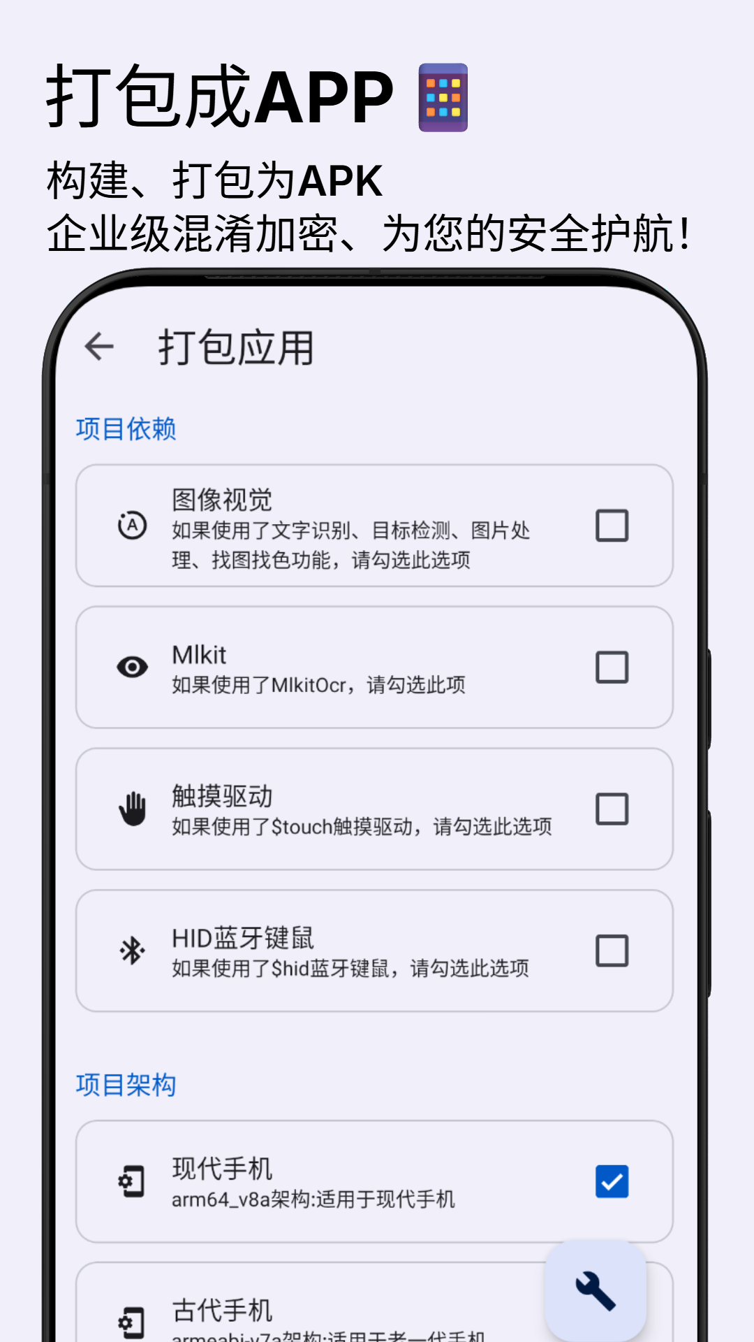 精彩截图-自动化助手2026官方新版