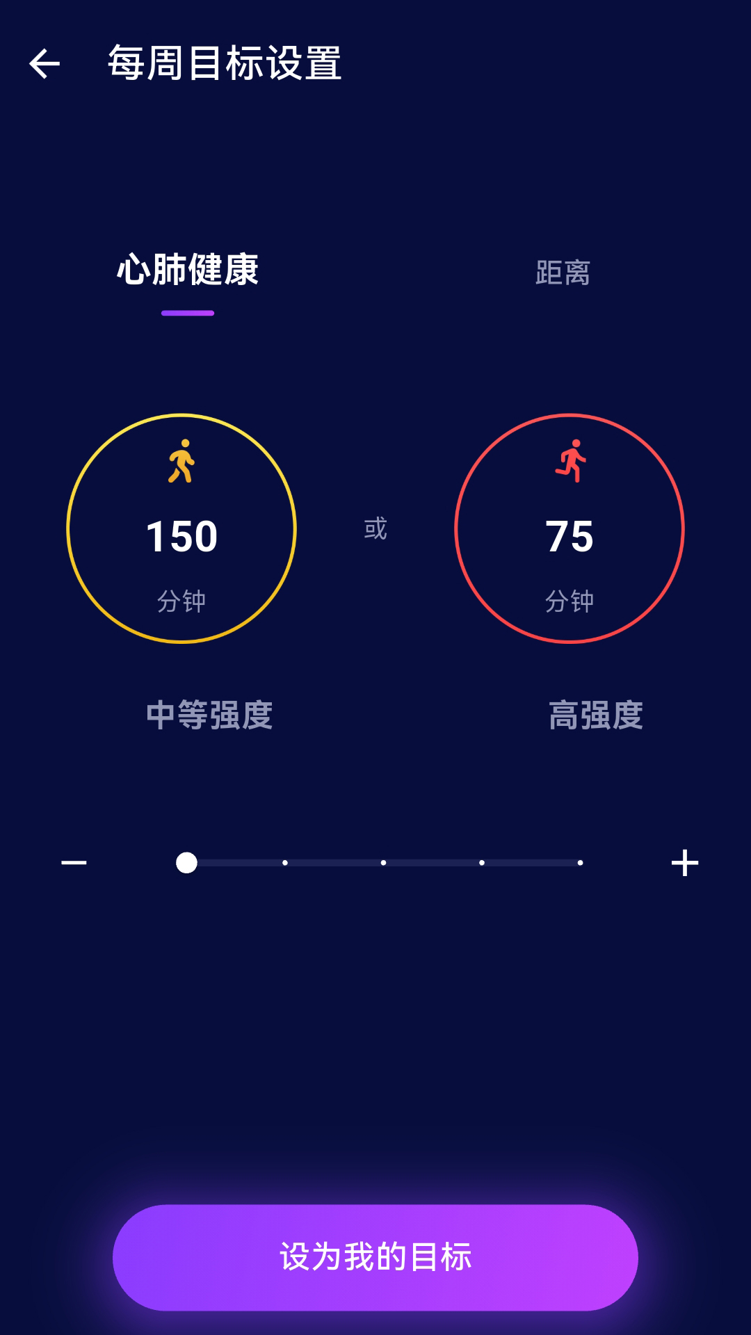 精彩截图-Running Coach2026官方新版
