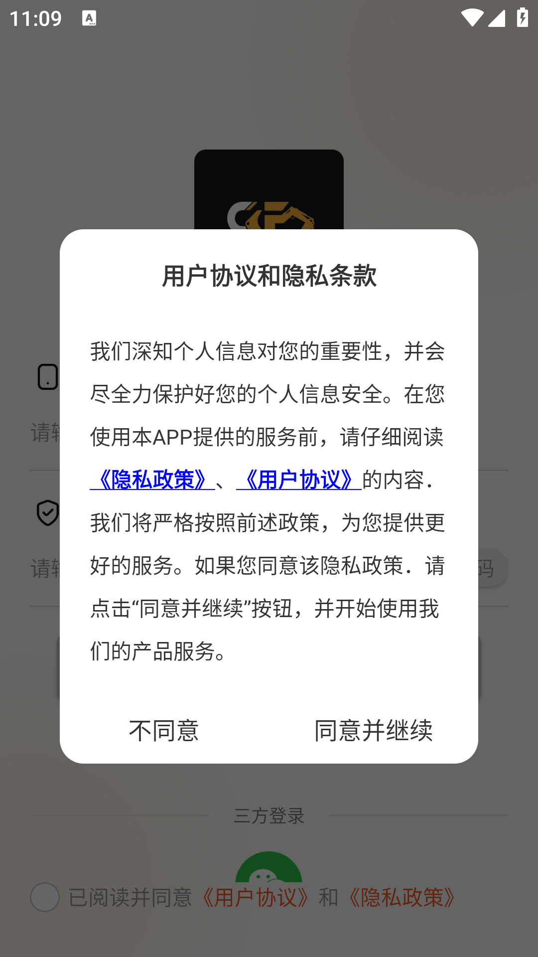 精彩截图-陈锋远控2026官方新版