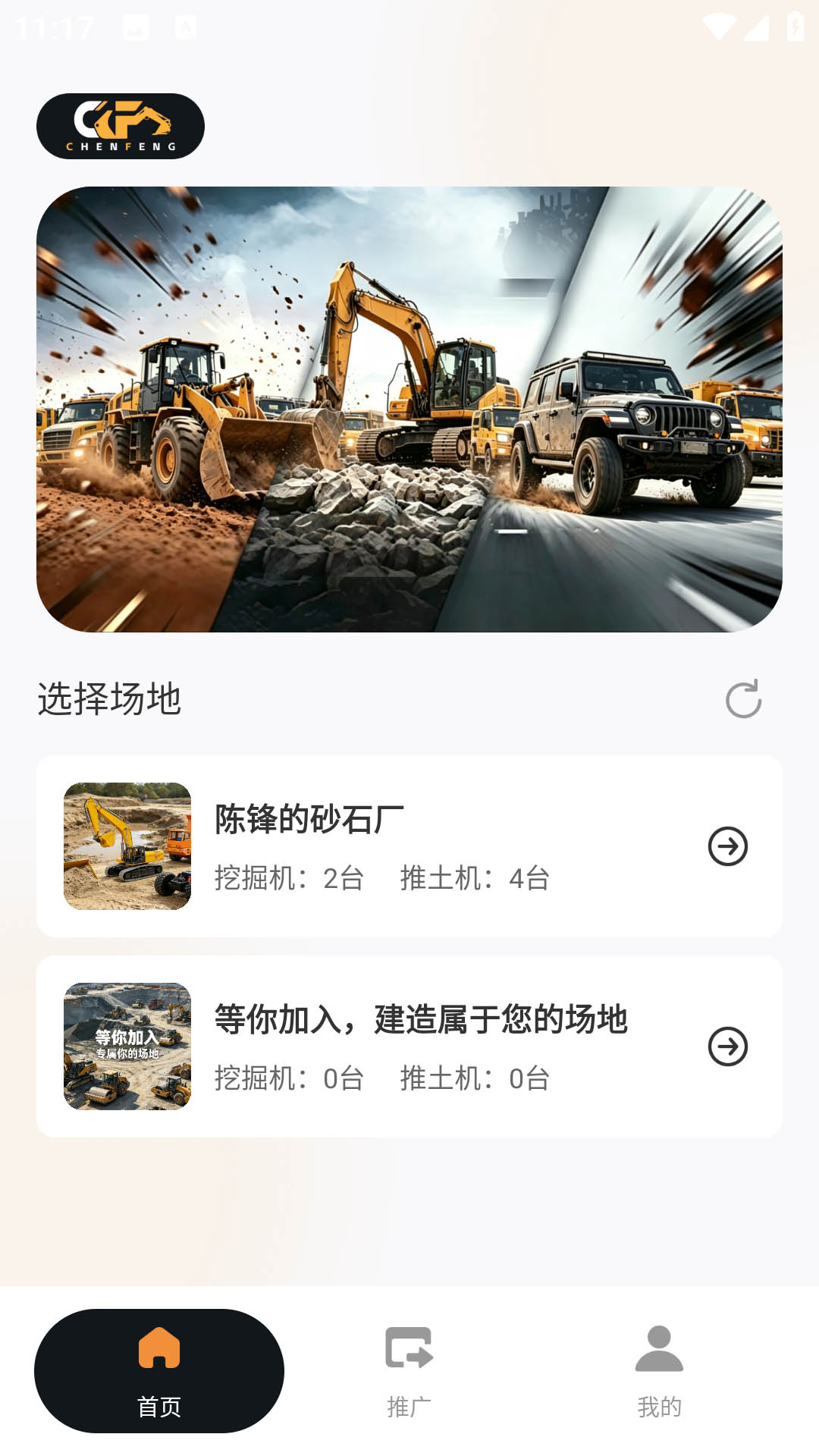 精彩截图-陈锋远控2026官方新版