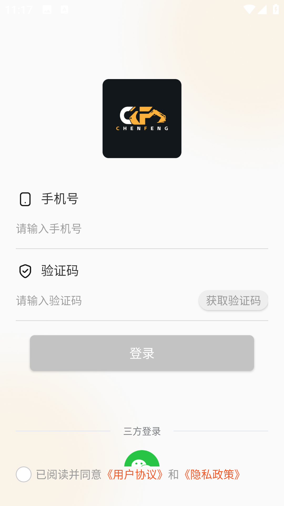 精彩截图-陈锋远控2026官方新版