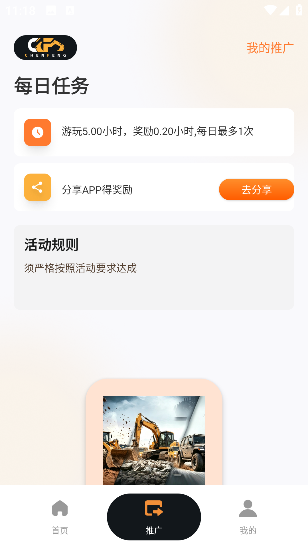 精彩截图-陈锋远控2026官方新版