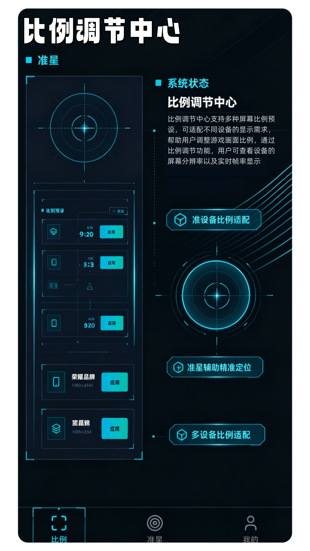 精彩截图-准星助手辅助器2026官方新版