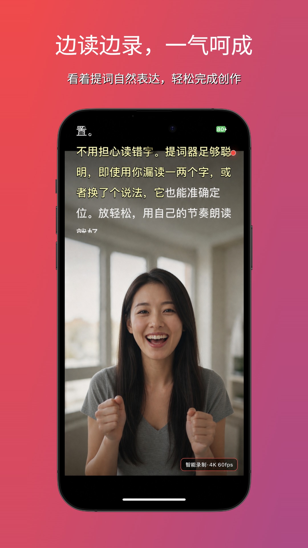 精彩截图-随声提词2026官方新版