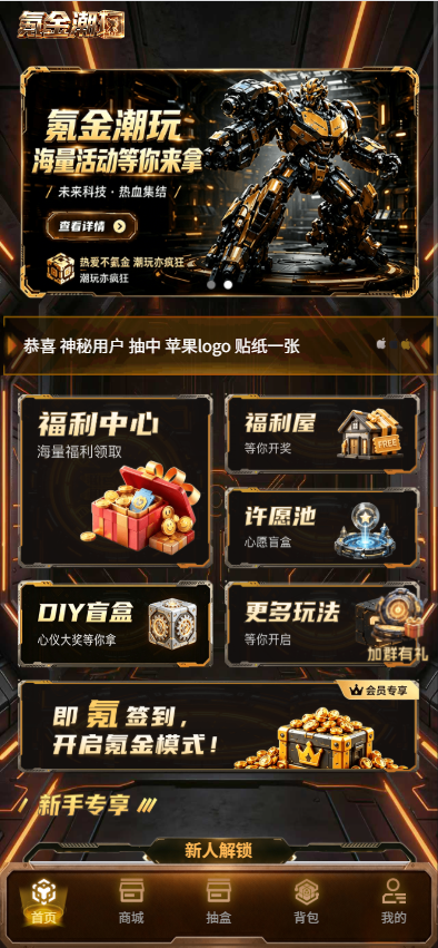 精彩截图-氪金潮玩2026官方新版