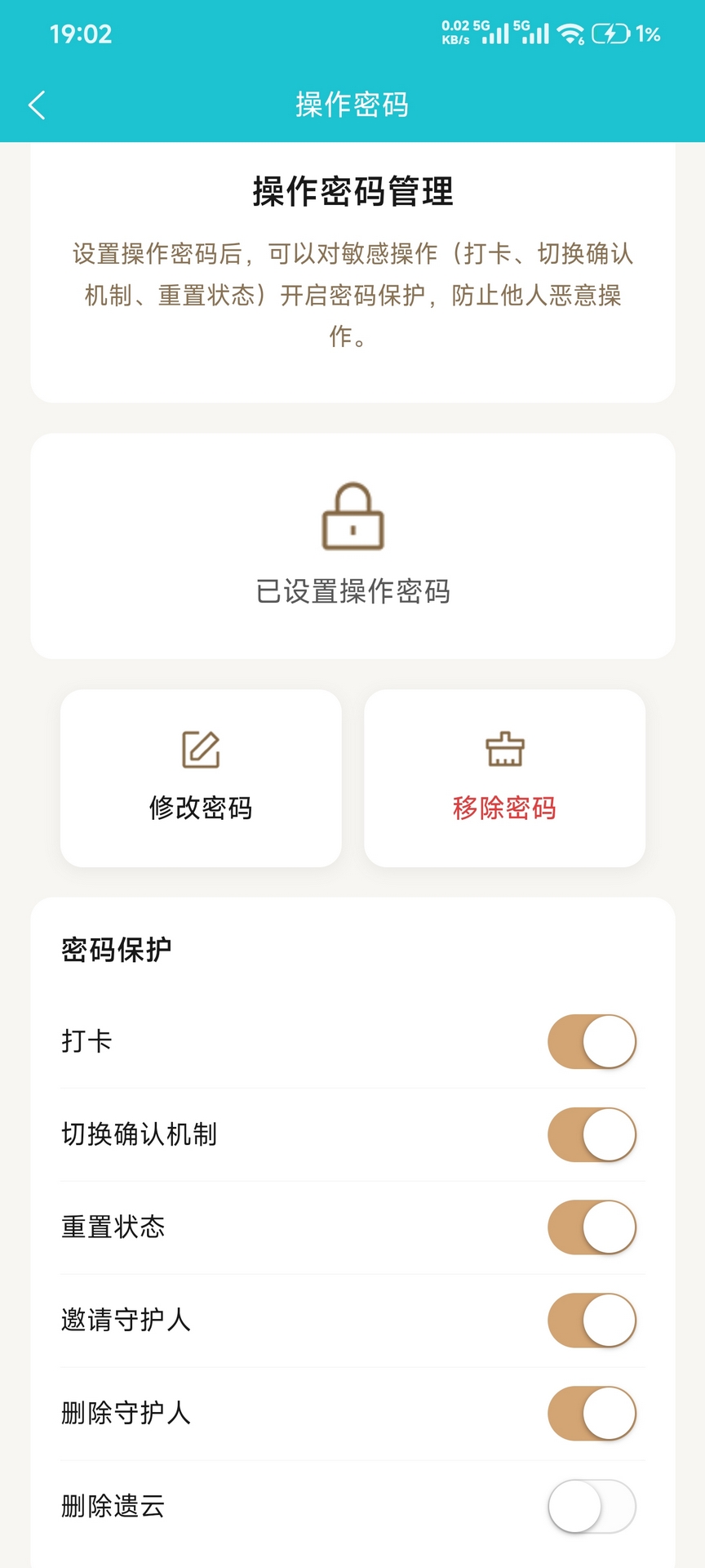 精彩截图-遗云字2026官方新版