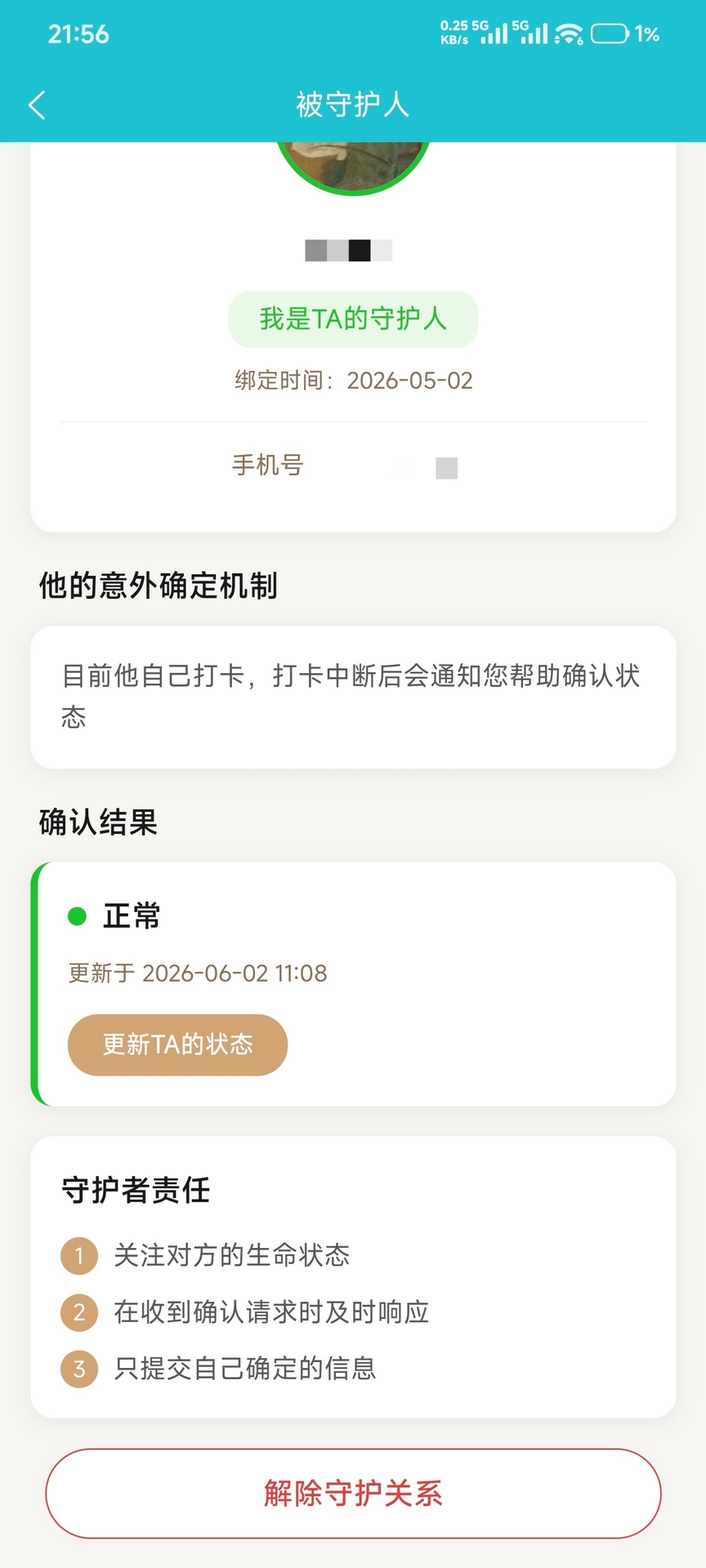 精彩截图-遗云字2026官方新版