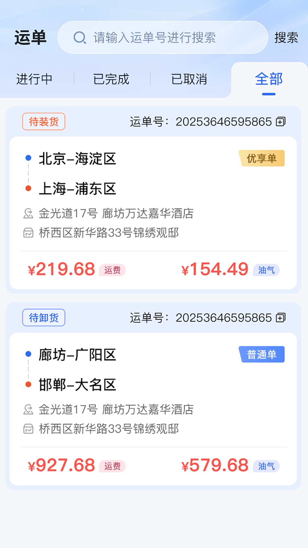 精彩截图-运乐乐司机2026官方新版