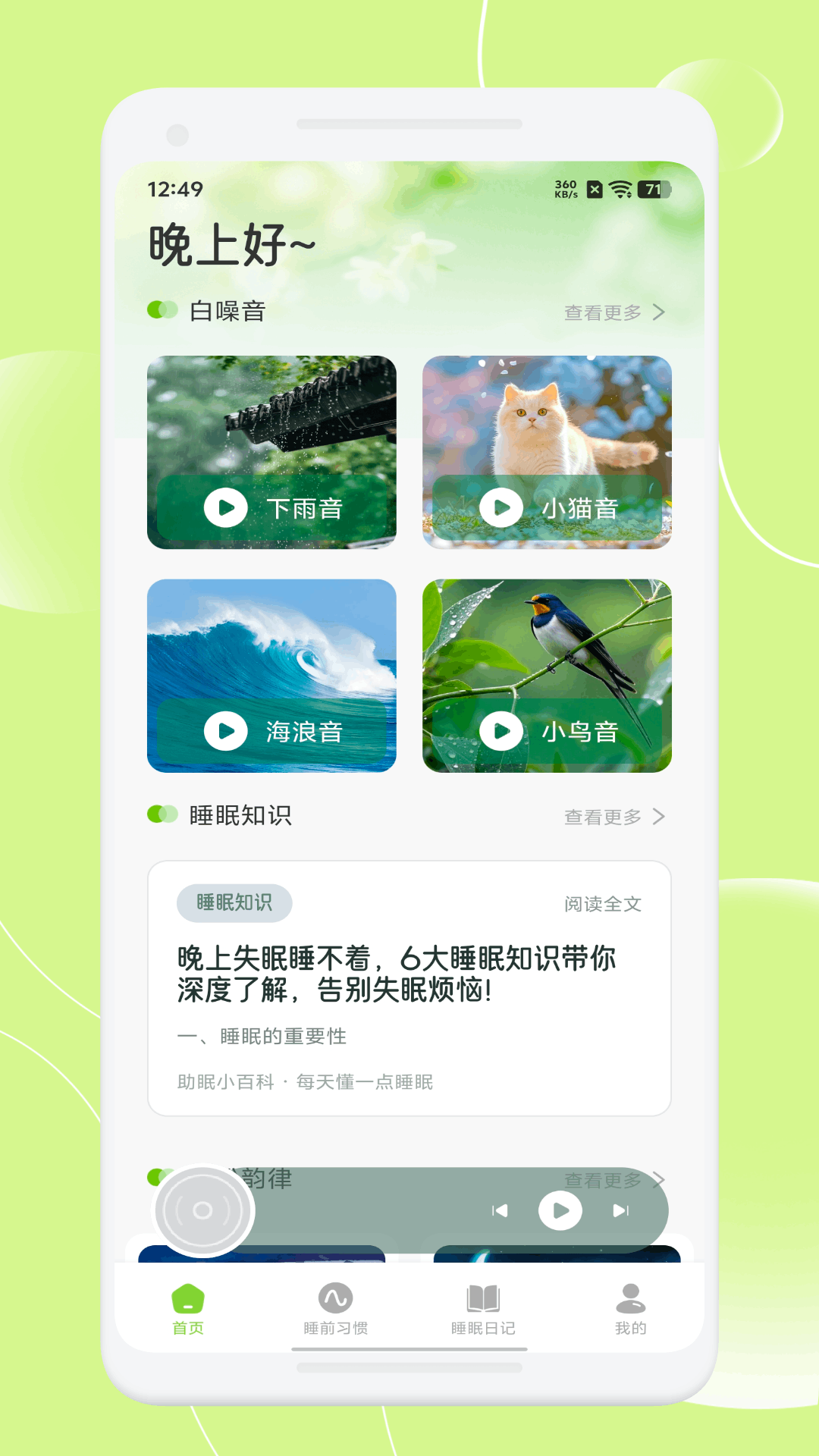 精彩截图-爱盒甜梦2026官方新版