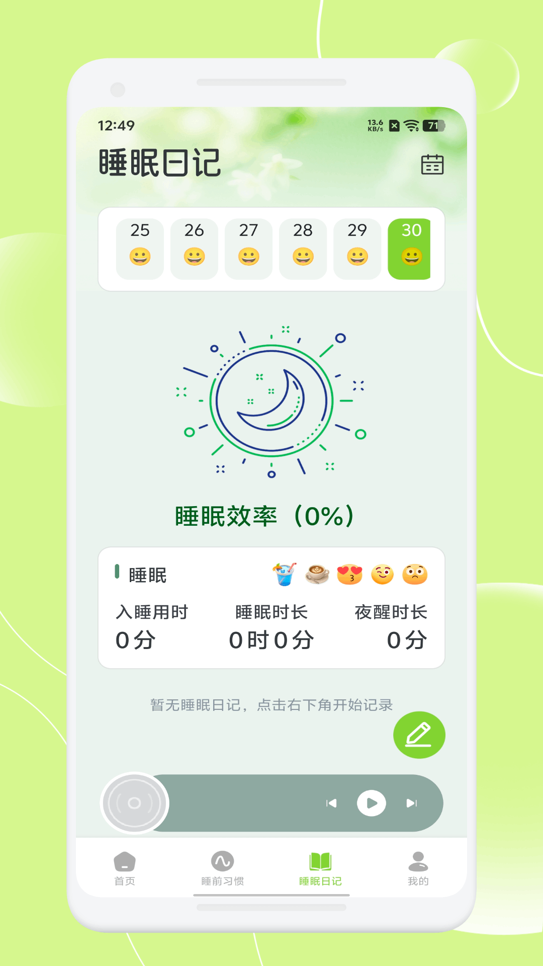 精彩截图-爱盒甜梦2026官方新版