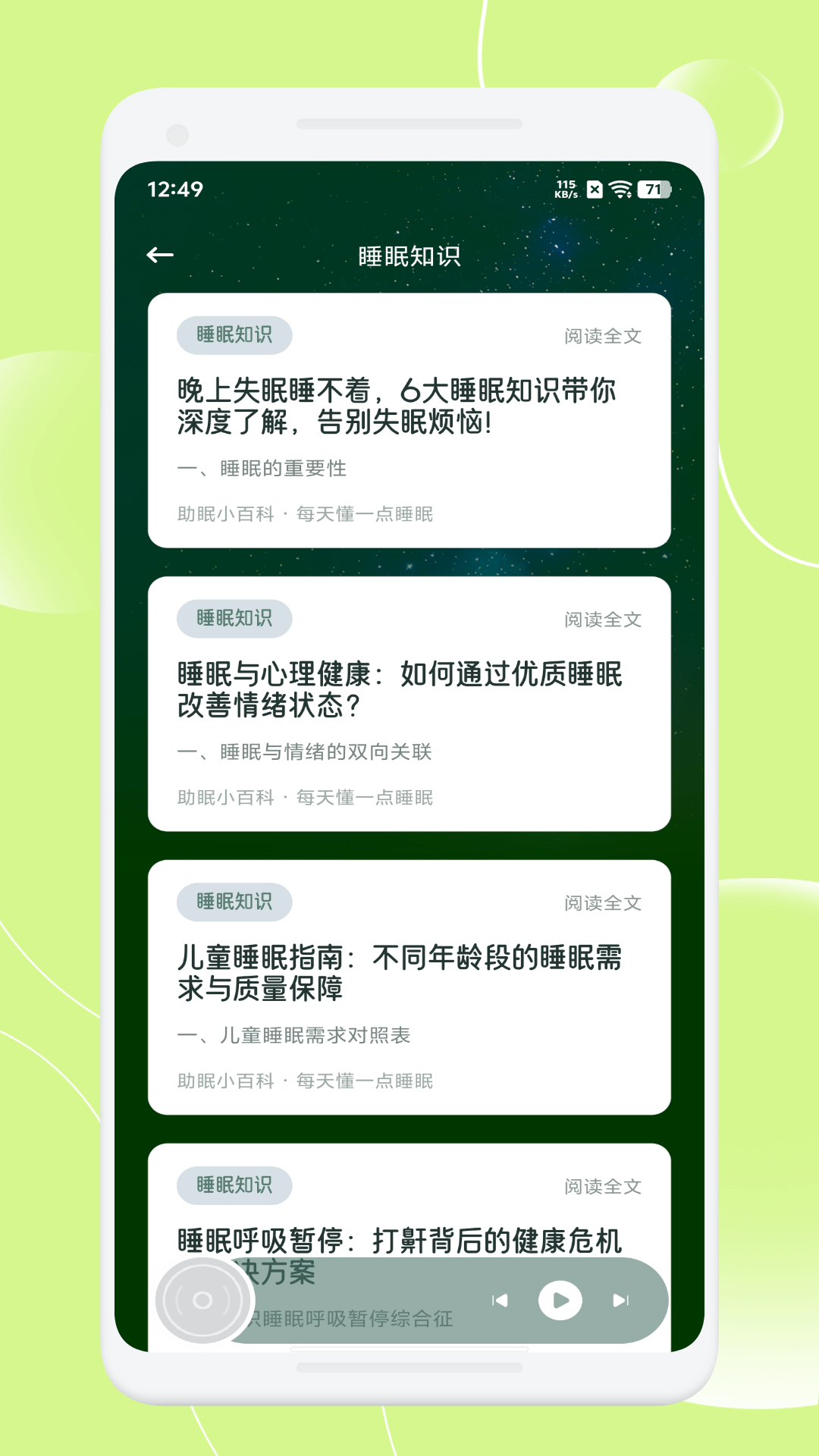 精彩截图-爱盒甜梦2026官方新版