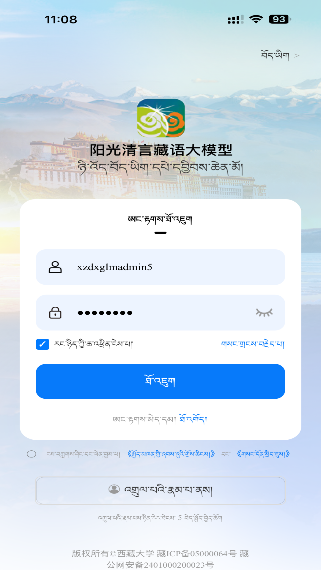 精彩截图-阳光清言2026官方新版