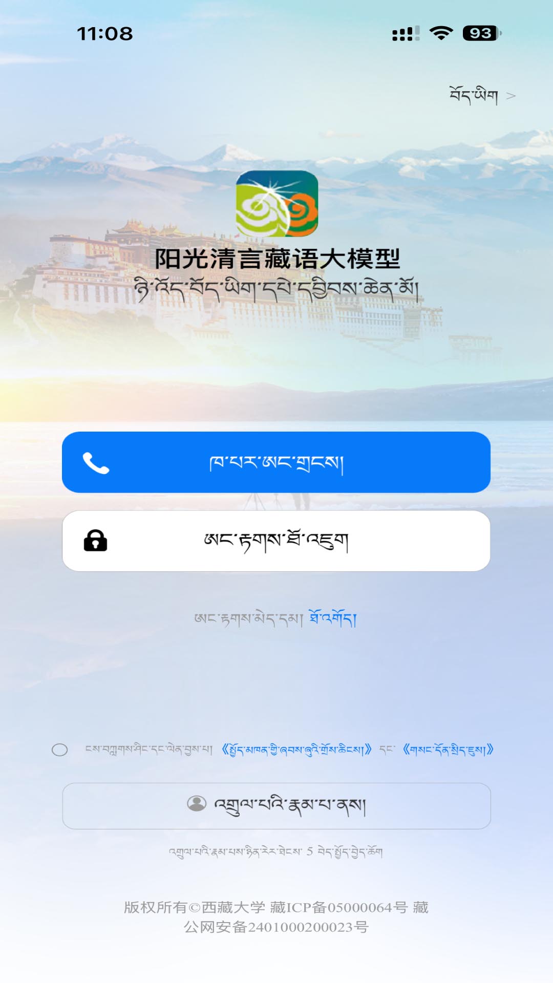 精彩截图-阳光清言2026官方新版