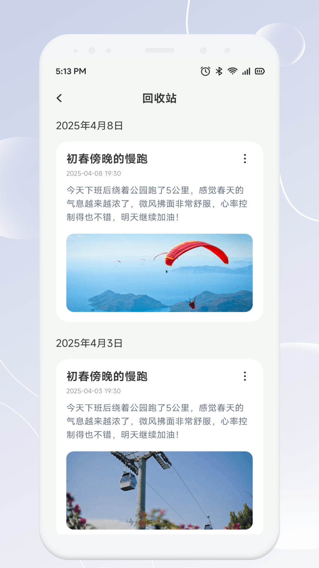精彩截图-小牛GOGO2026官方新版