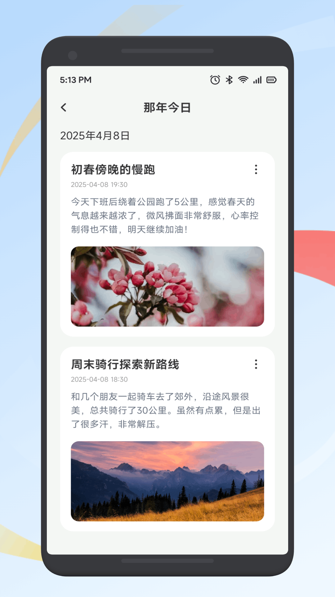 精彩截图-小牛GOGO2026官方新版