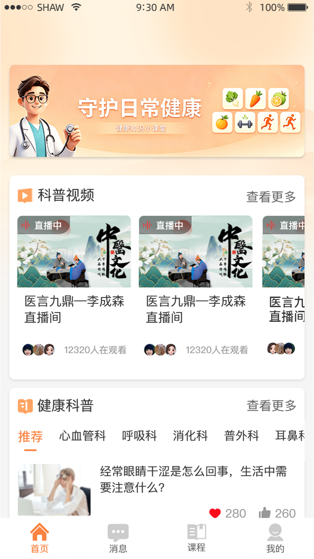 精彩截图-即库2026官方新版