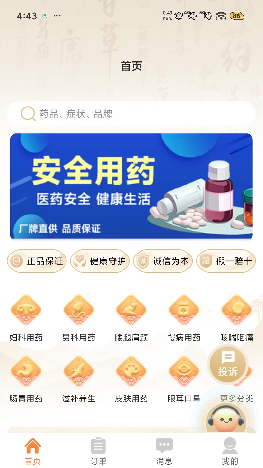 精彩截图-即库2026官方新版