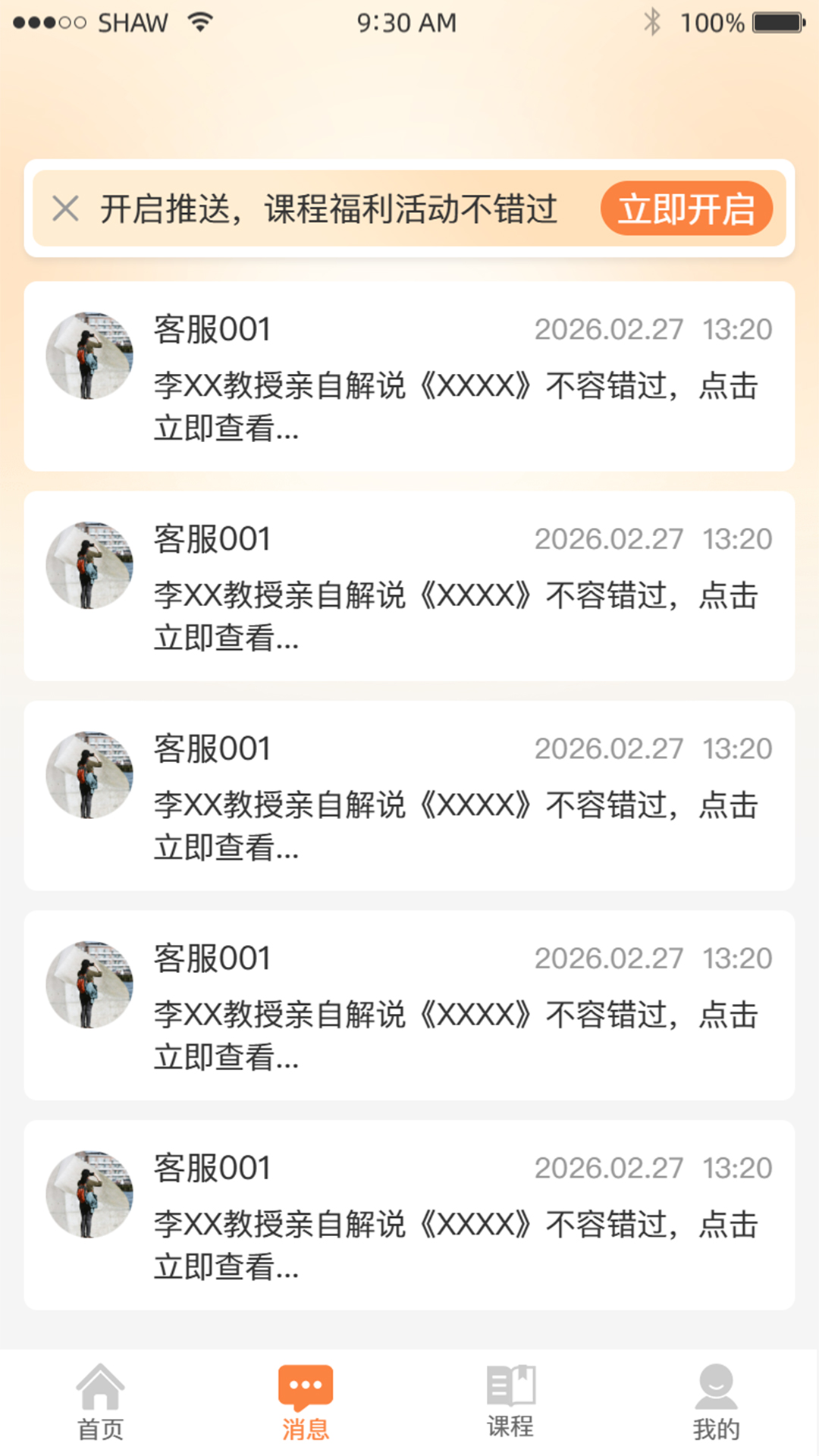 精彩截图-即库2026官方新版