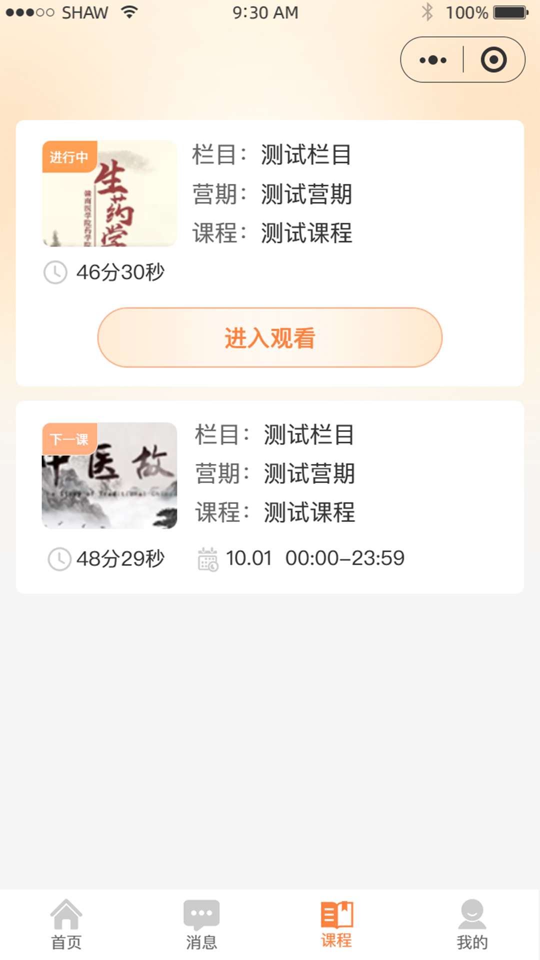 精彩截图-即库2026官方新版