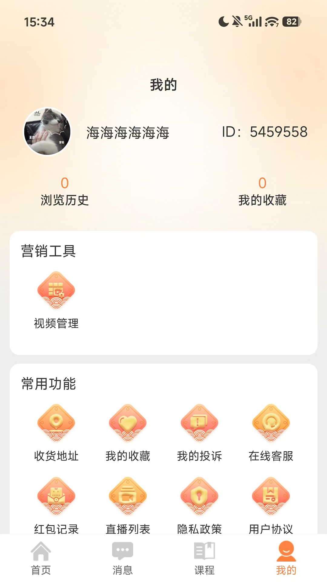 精彩截图-即库2026官方新版
