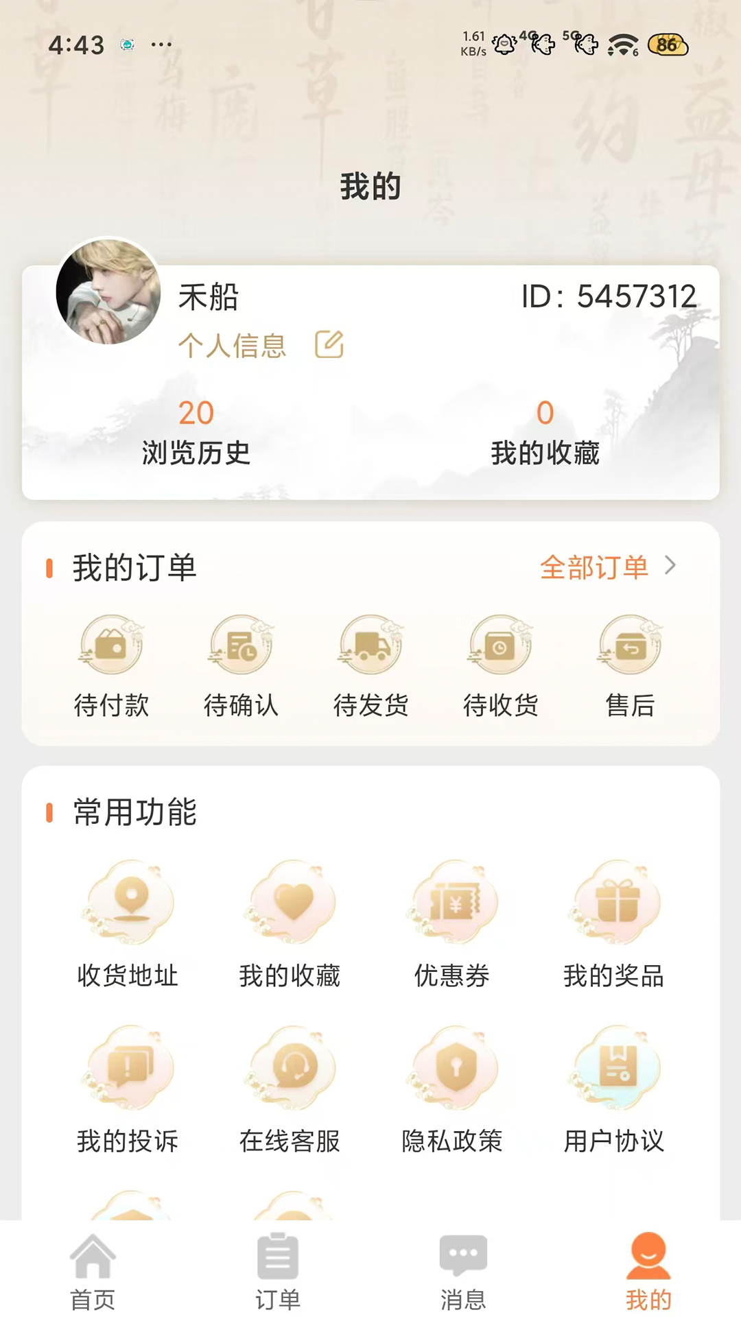 精彩截图-即库2026官方新版