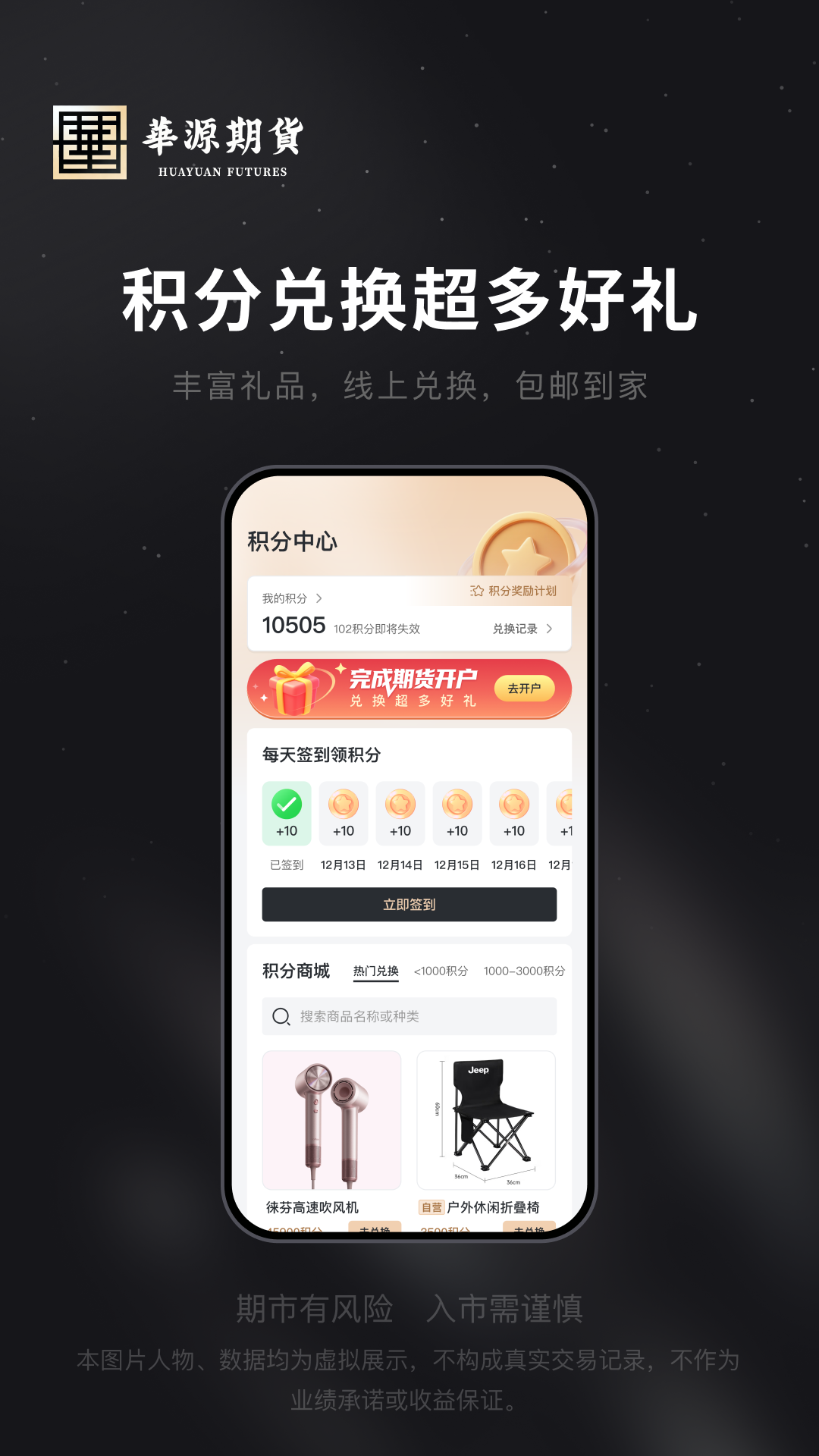 华源期货极速开户 截图 3