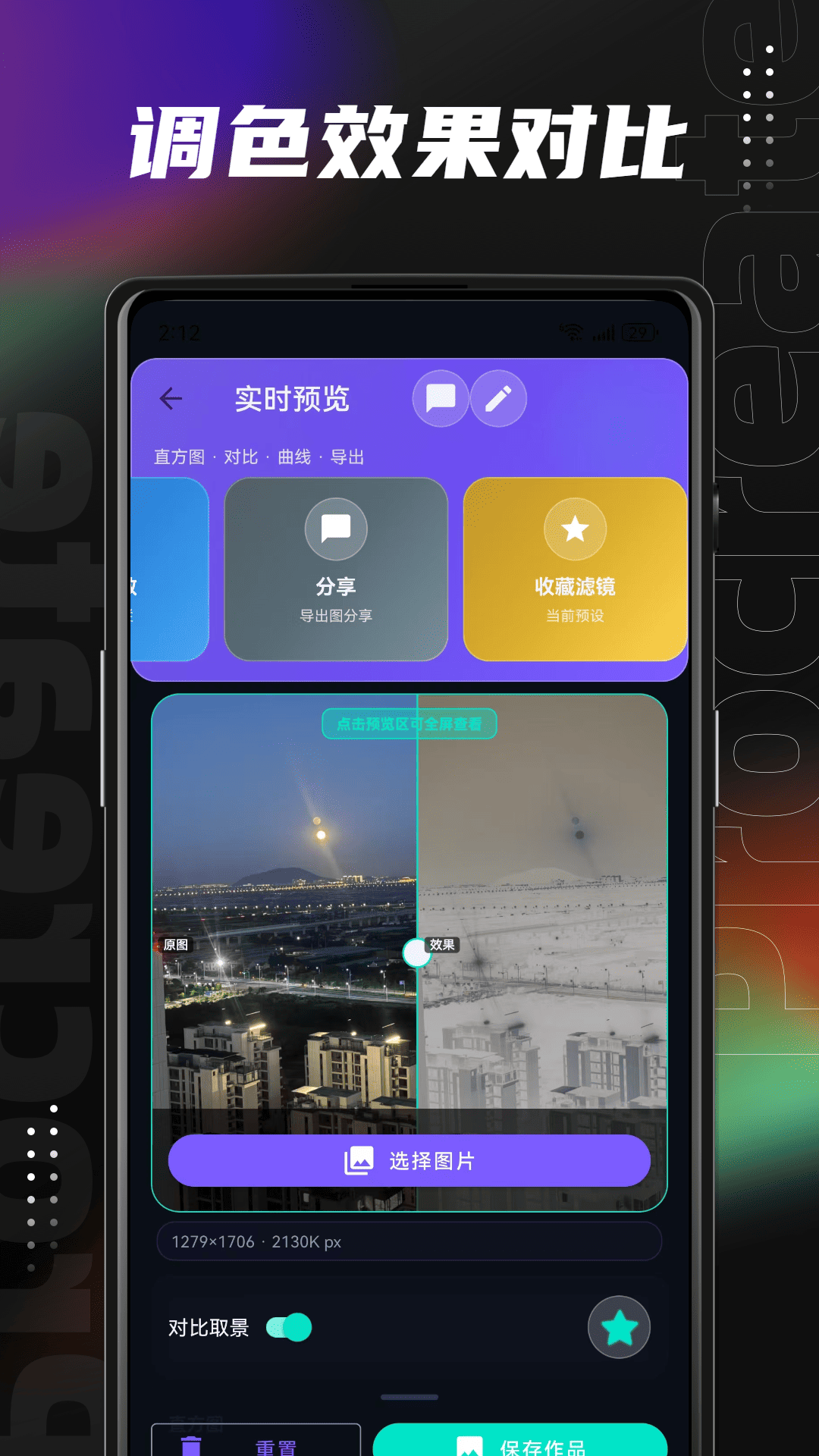 精彩截图-Lut滤镜包2026官方新版