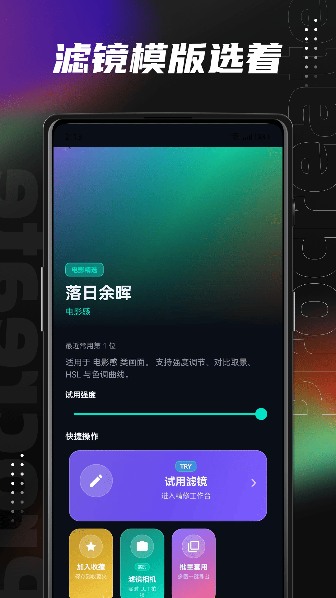 精彩截图-Lut滤镜包2026官方新版