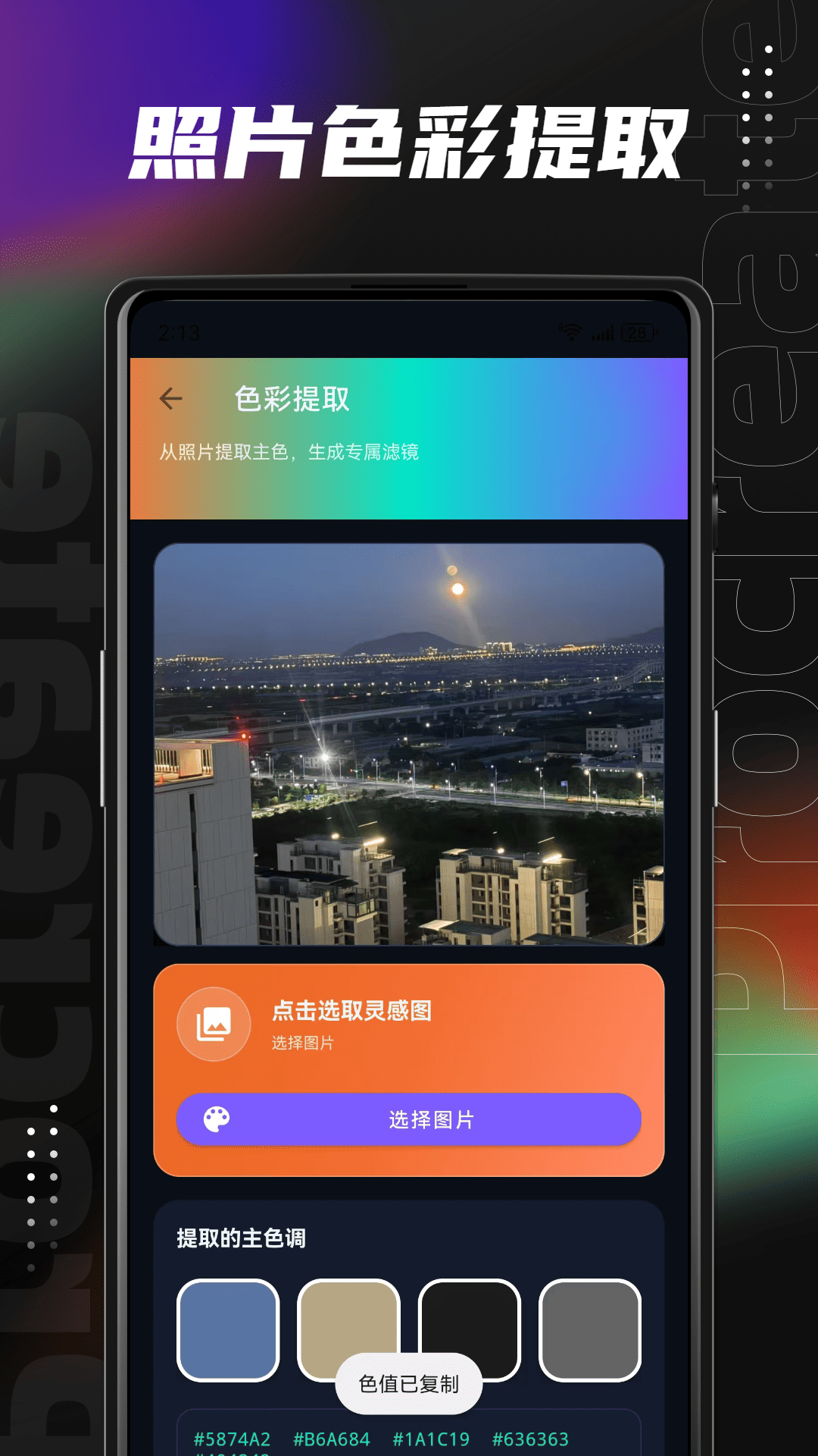 精彩截图-Lut滤镜包2026官方新版