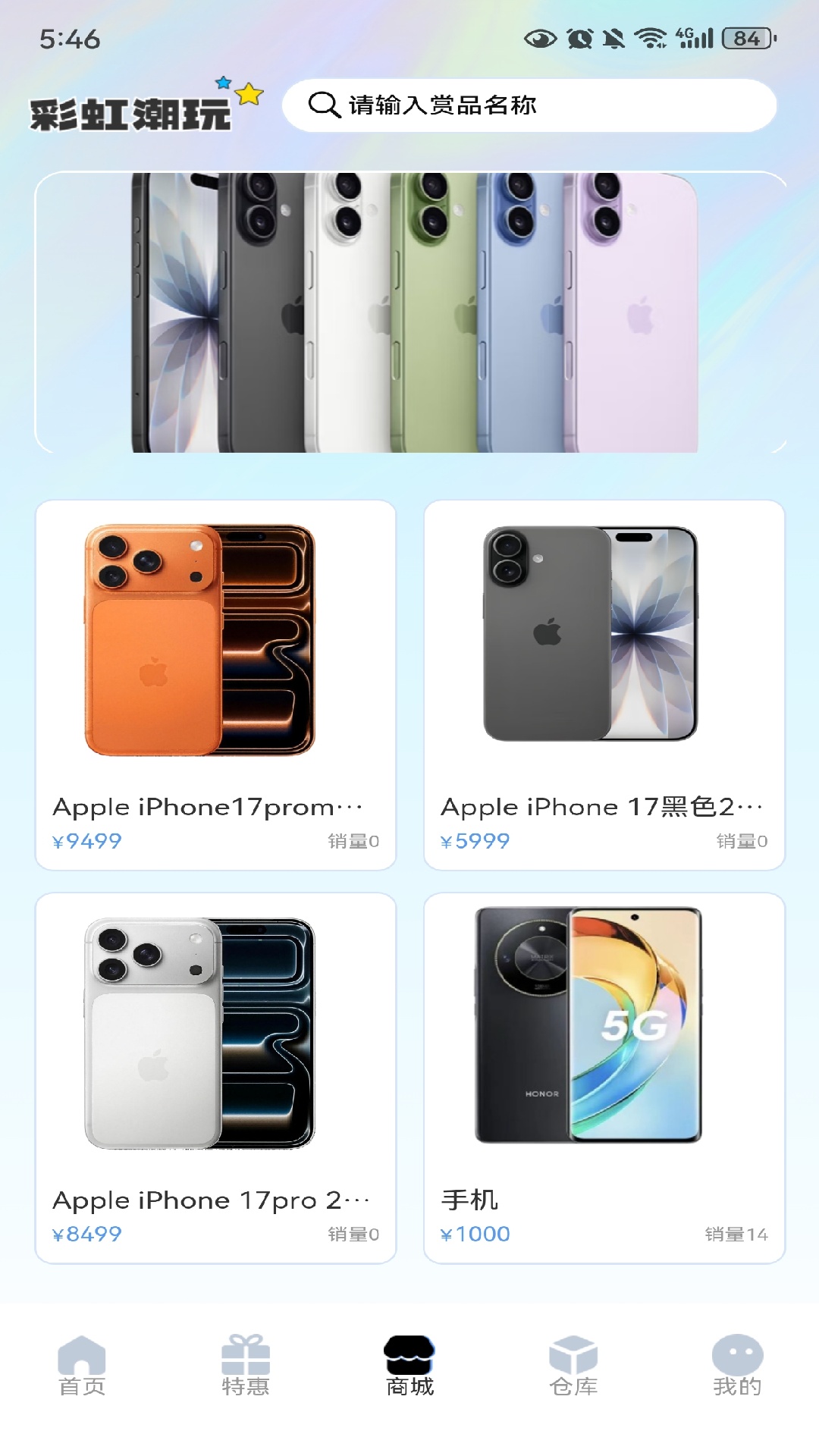 精彩截图-彩虹潮玩2026官方新版
