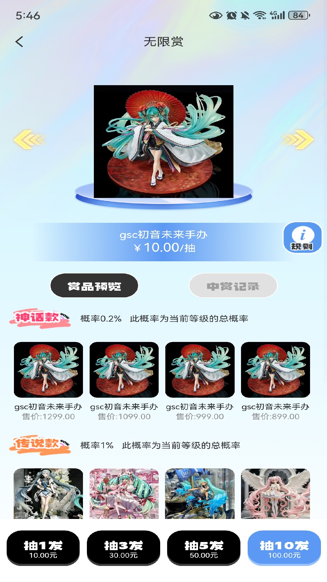 精彩截图-彩虹潮玩2026官方新版