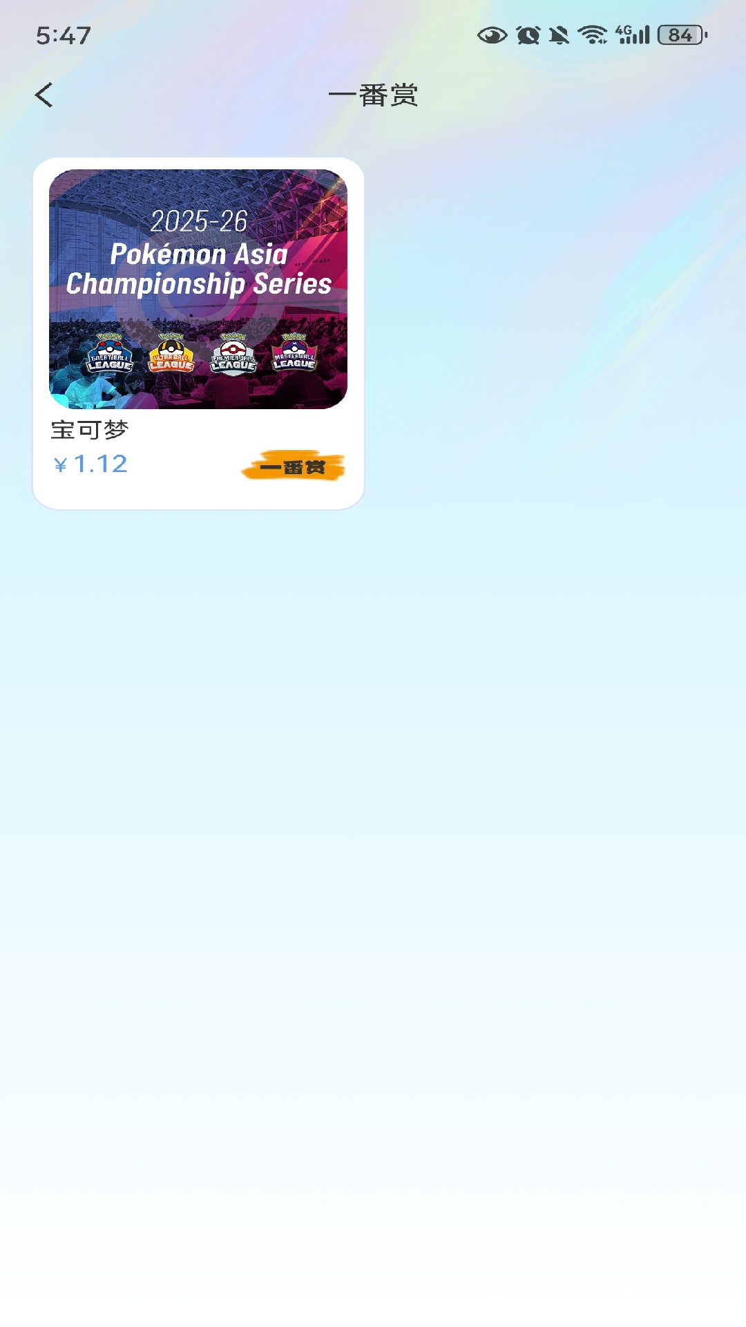 精彩截图-彩虹潮玩2026官方新版