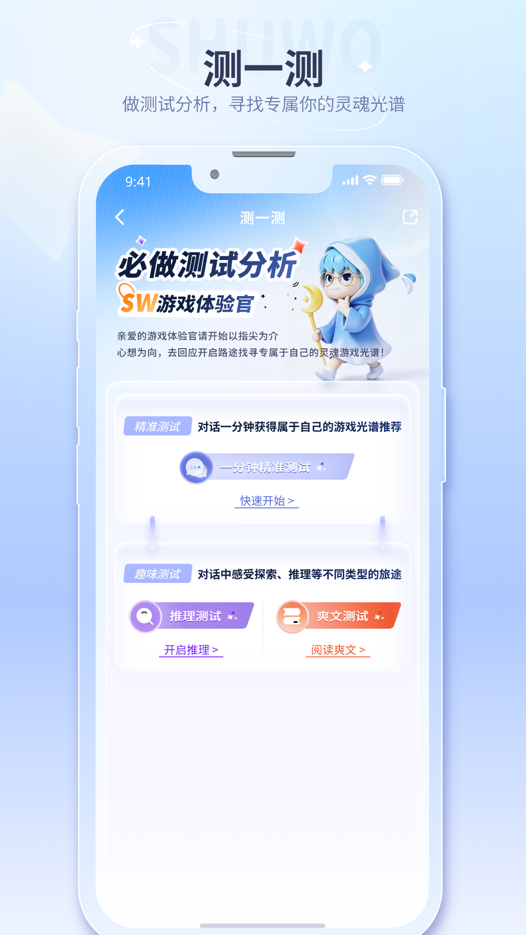 精彩截图-述我2026官方新版
