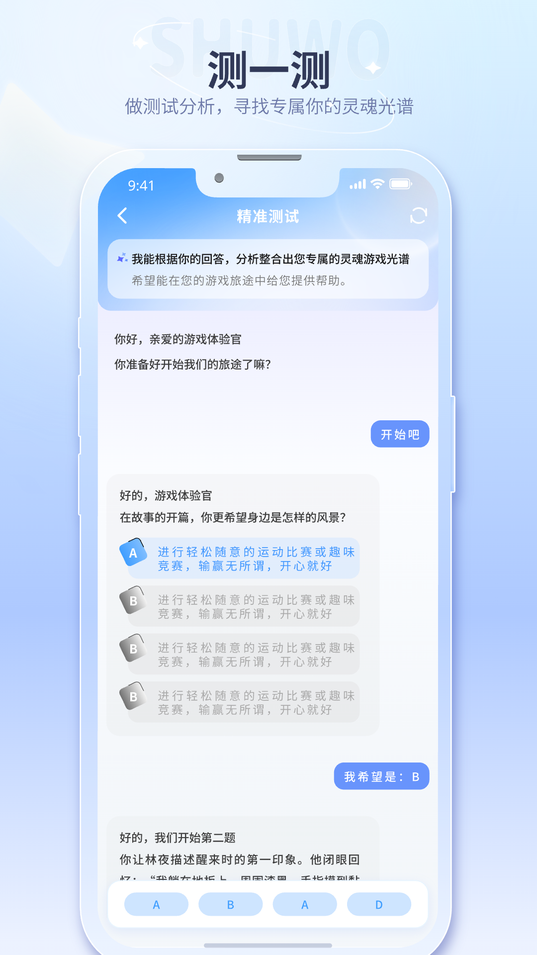 精彩截图-述我2026官方新版