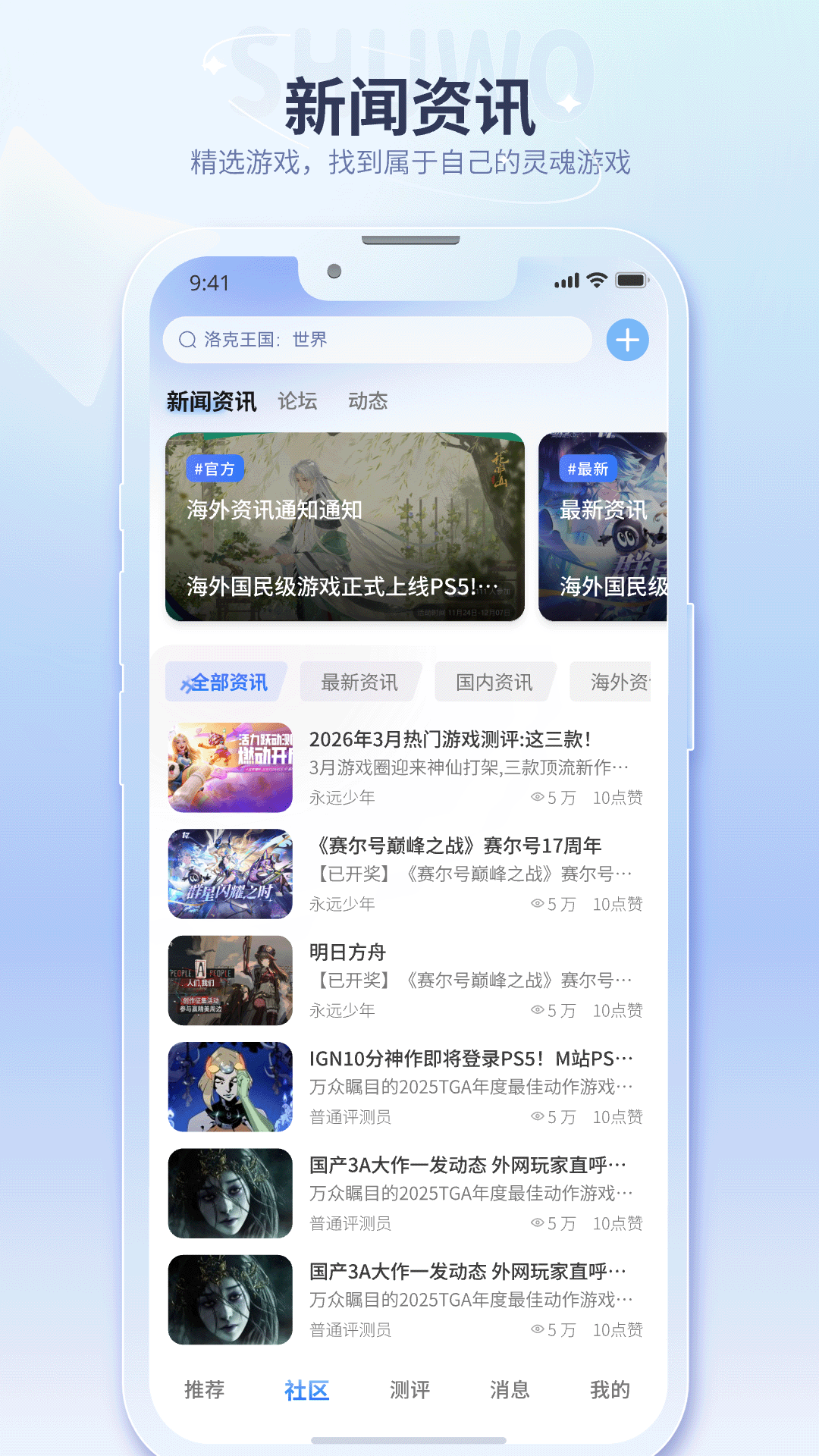 精彩截图-述我2026官方新版