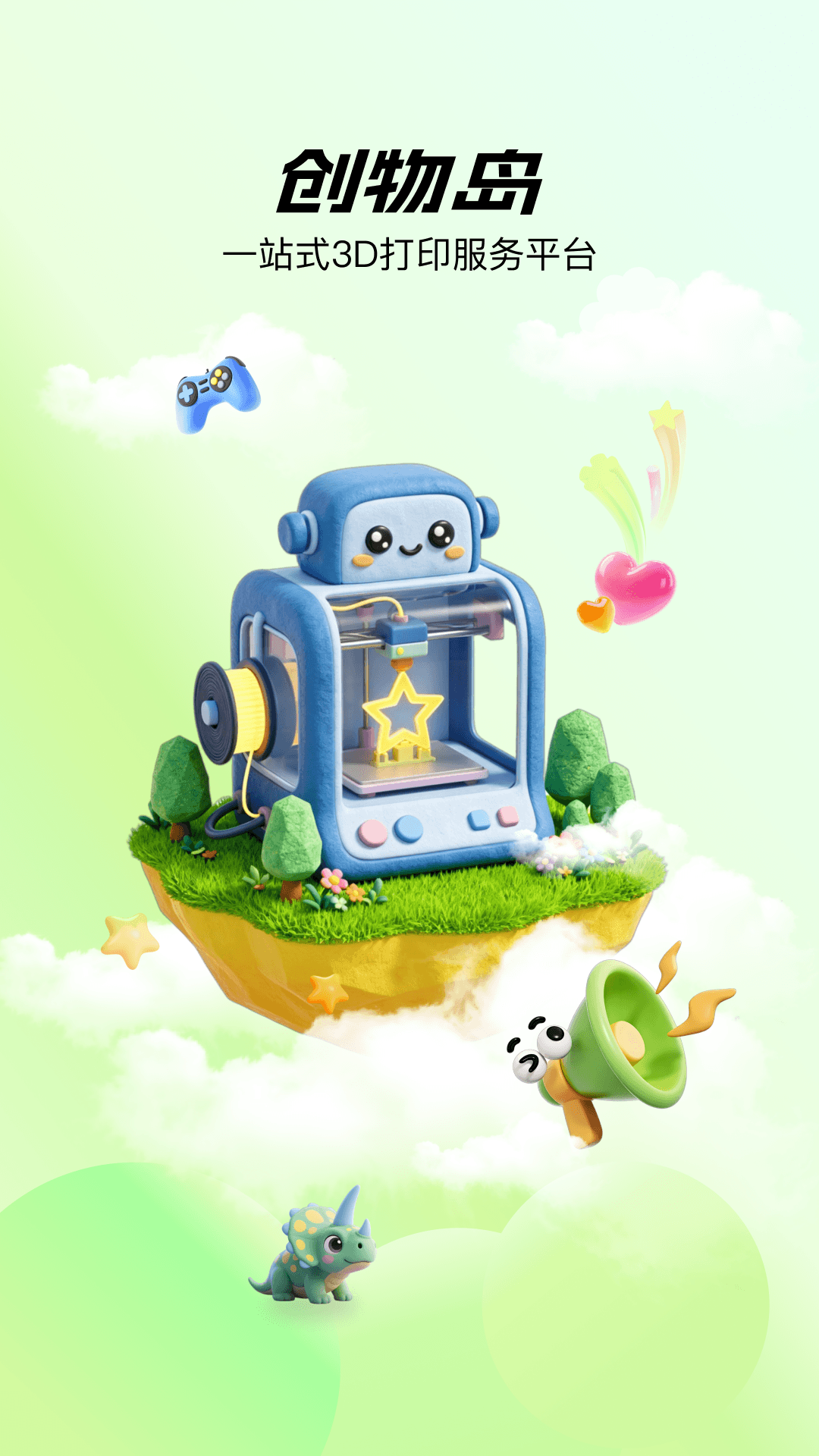 精彩截图-创物岛2026官方新版