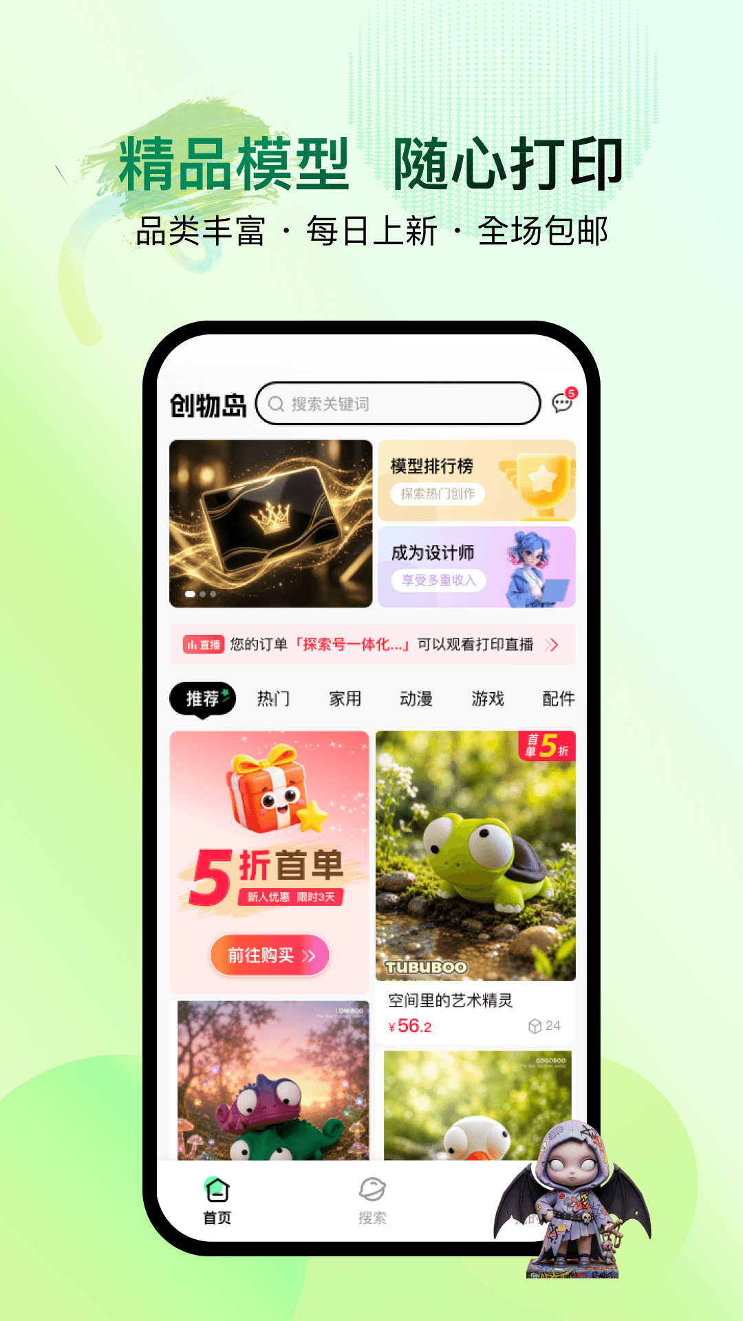 精彩截图-创物岛2026官方新版