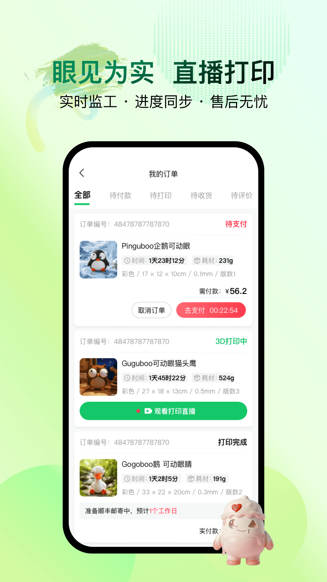 精彩截图-创物岛2026官方新版