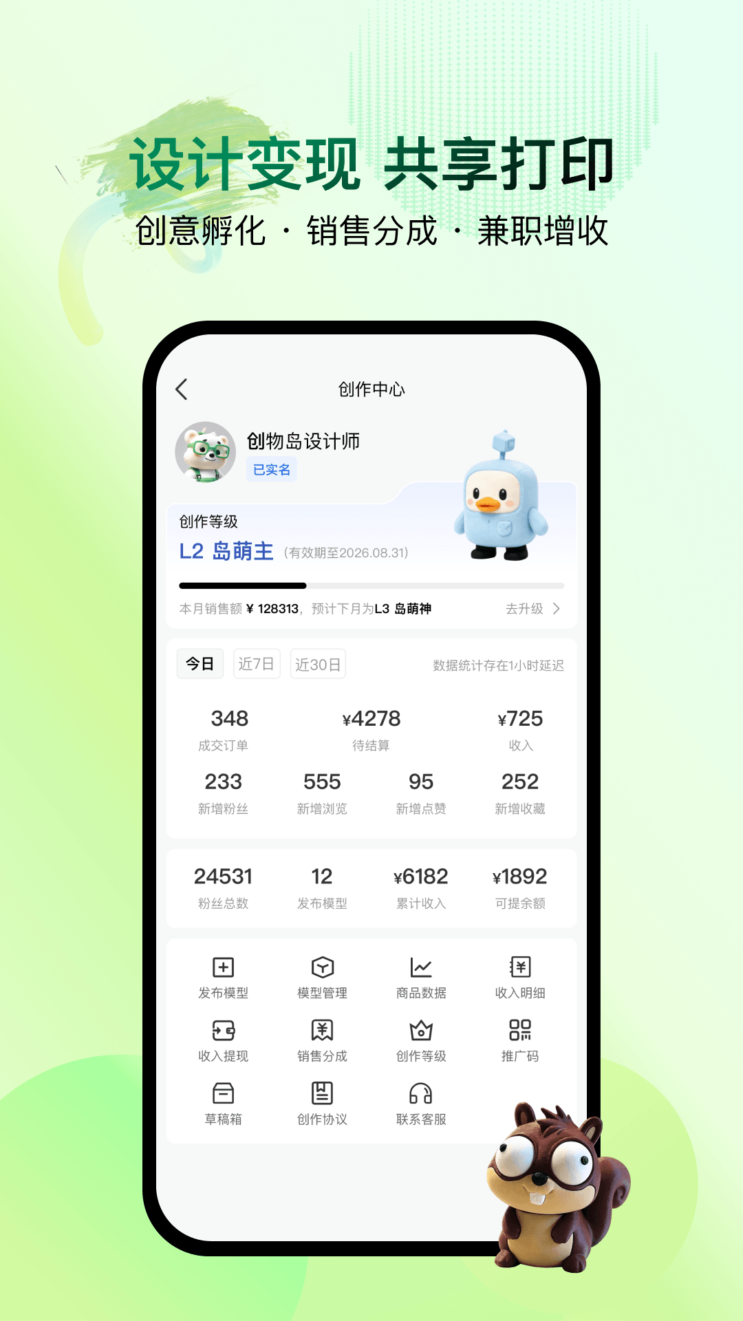 创物岛 截图 5