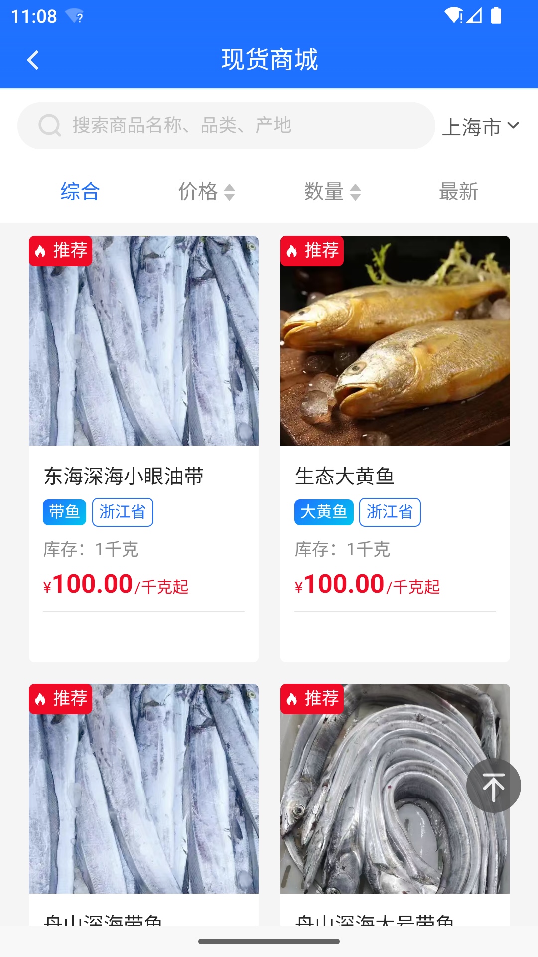 精彩截图-聚融链2026官方新版