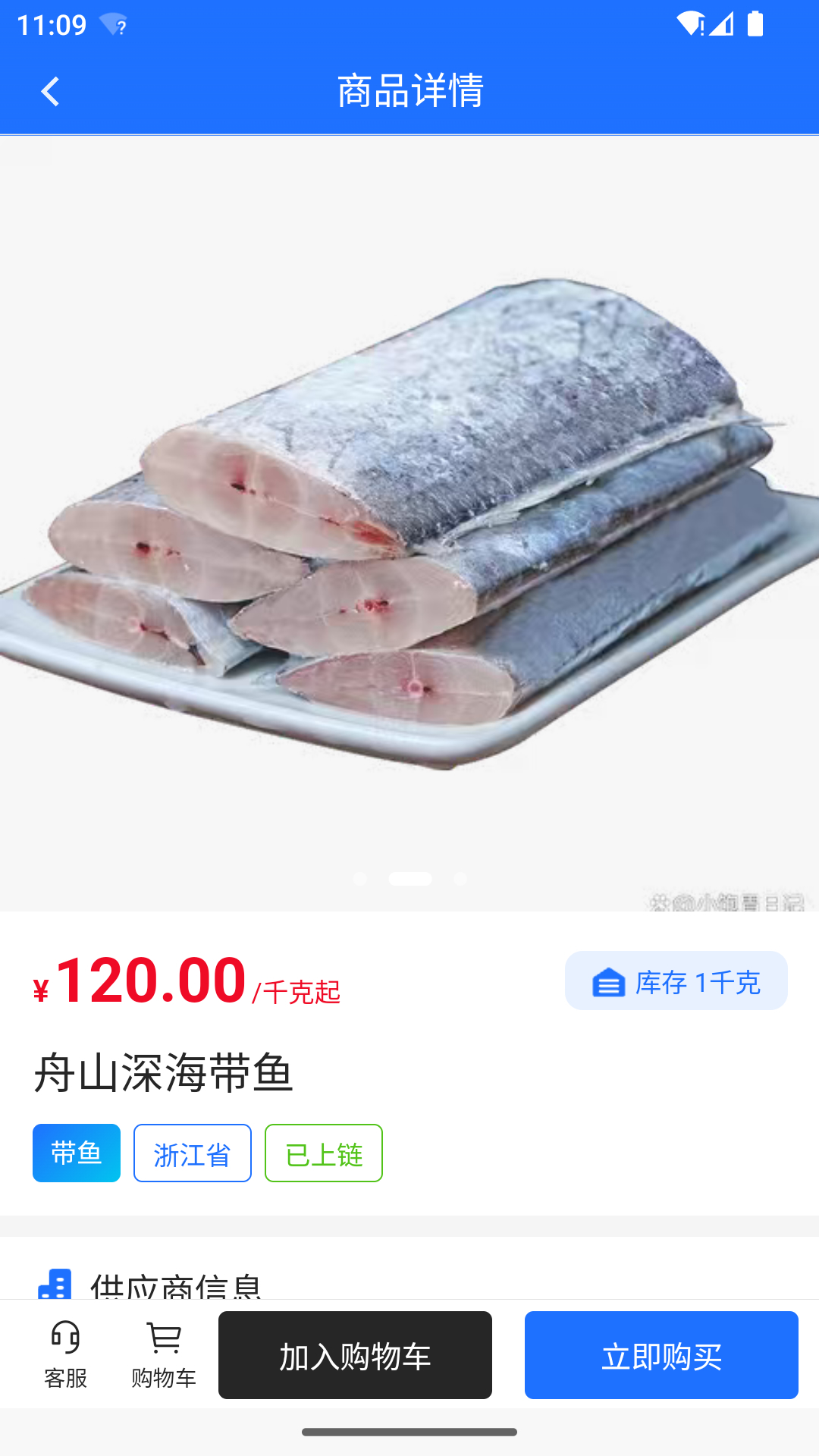 精彩截图-聚融链2026官方新版