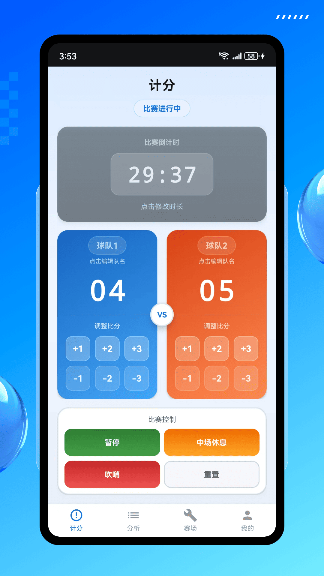 精彩截图-即时比分2026官方新版