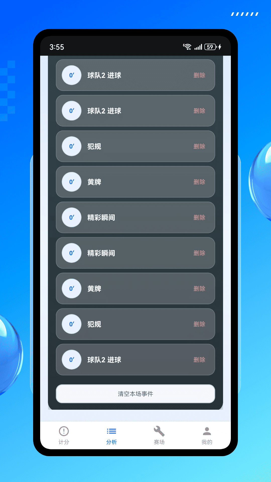精彩截图-即时比分2026官方新版