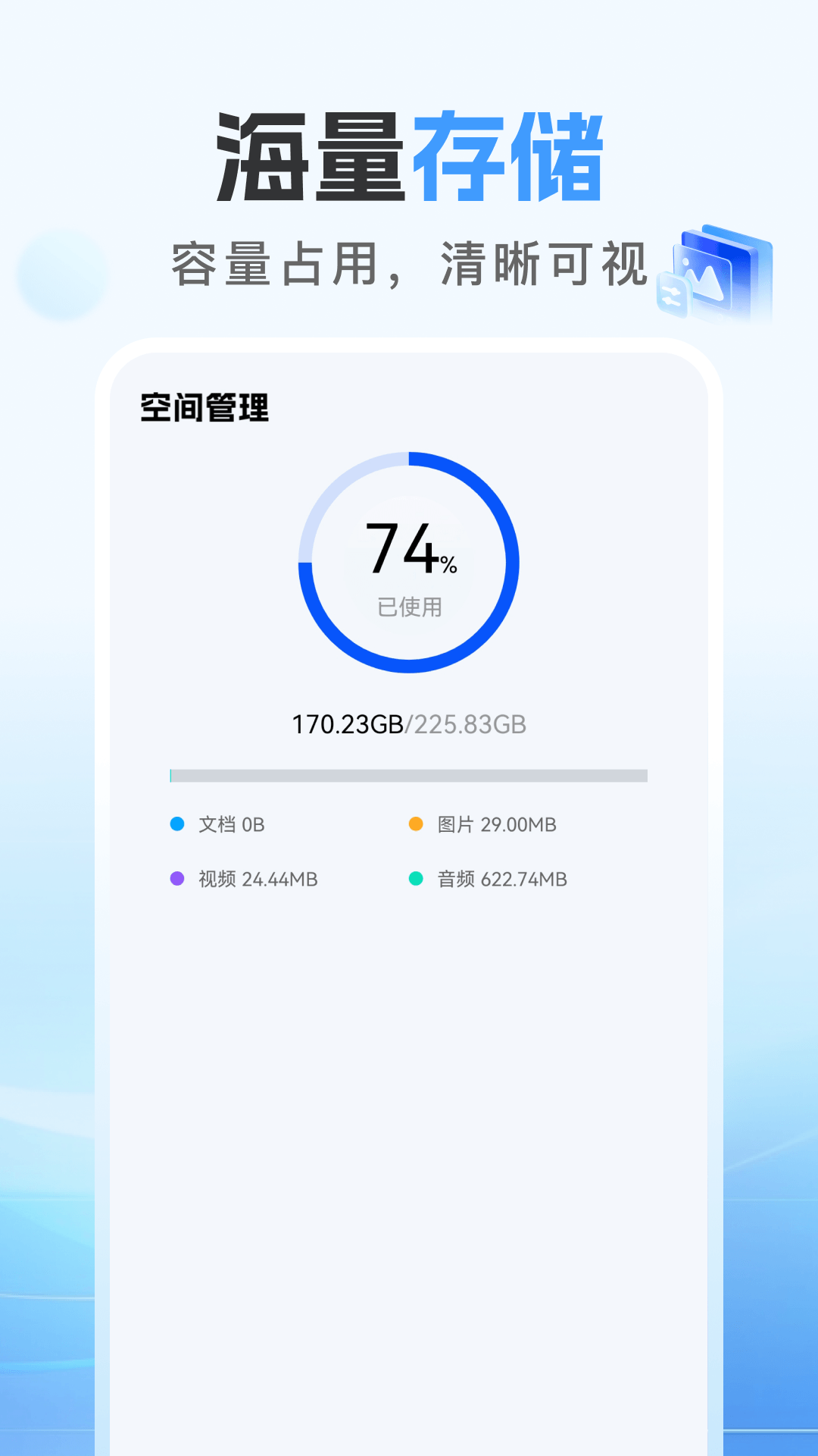 精彩截图-移动免费网盘2026官方新版