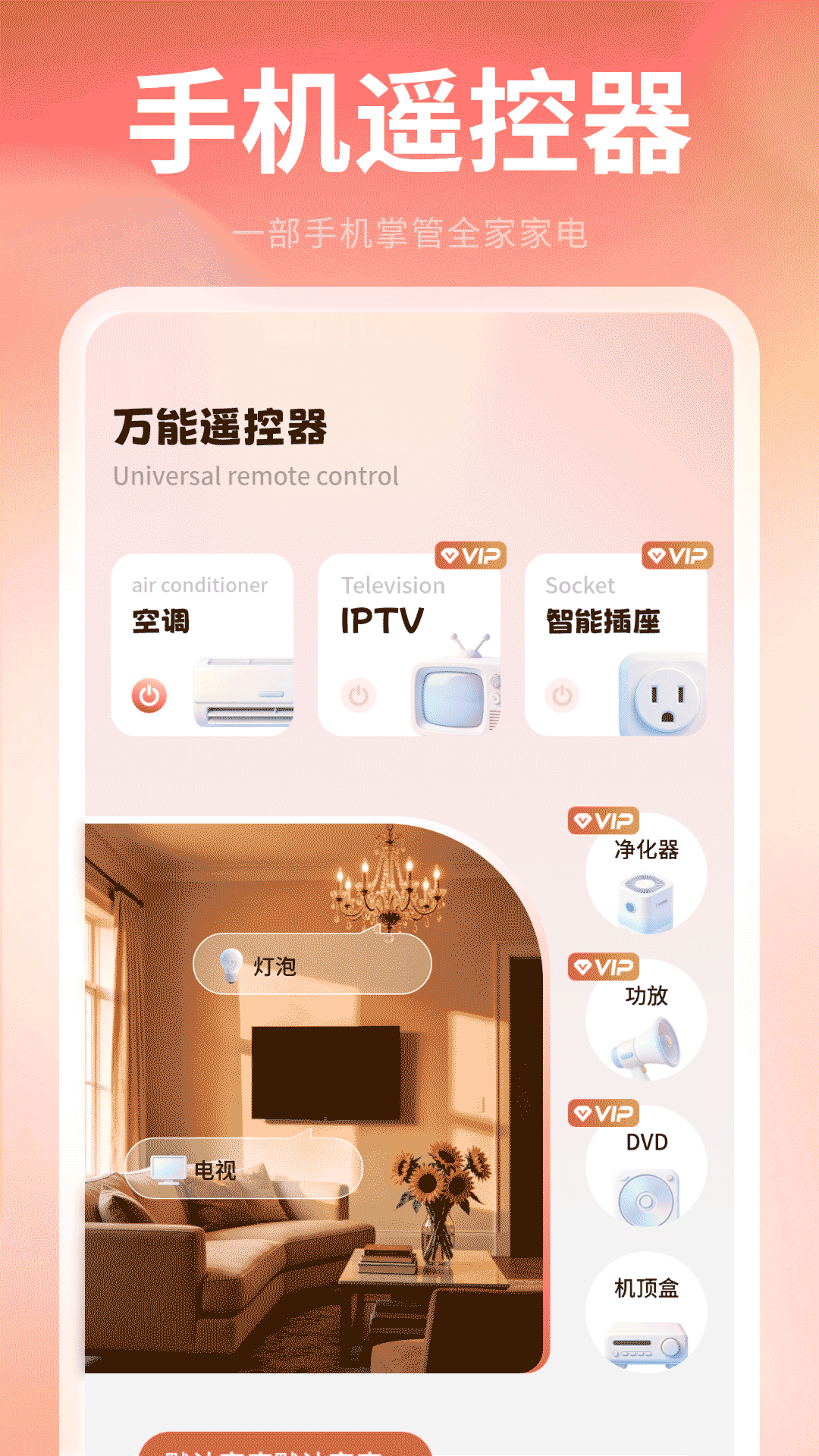 精彩截图-智灯2026官方新版