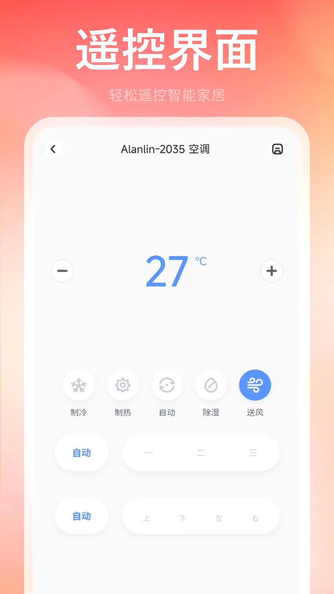 精彩截图-智灯2026官方新版