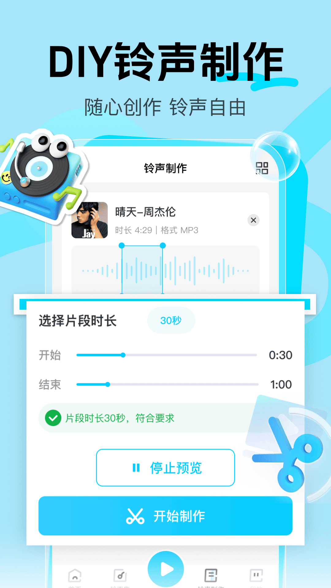 精彩截图-微来电铃声多2026官方新版