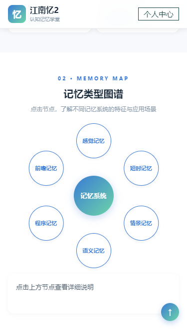 精彩截图-江南忆22026官方新版