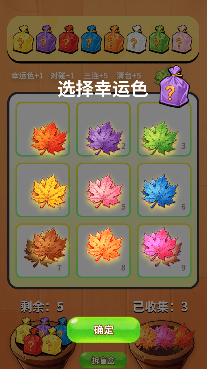 精彩截图-温暖红枫合集2026官方新版
