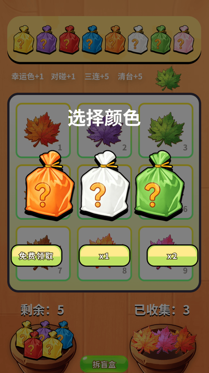 精彩截图-温暖红枫合集2026官方新版
